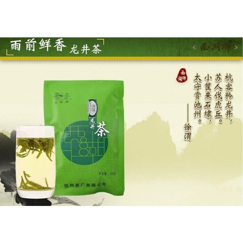 Značka West Lake Čaj Longjing s duhovou silnou vůní Jednotlivý sáček 100g