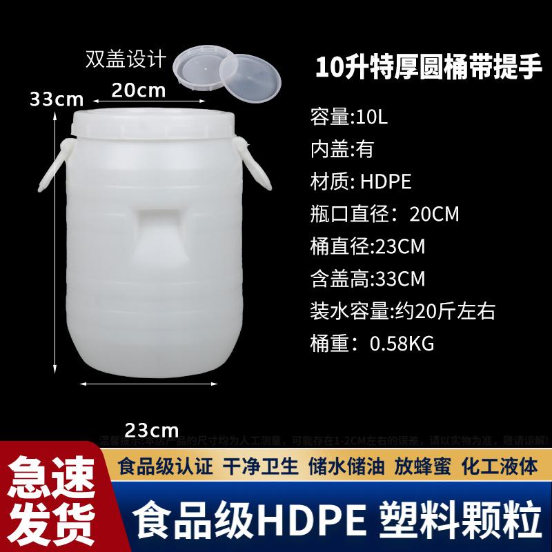 Thickened Food Grade Plastic Barrel Double Cover Fish Tank Pet Food Barrel Fermentation Barrel Water Storage Barrel Wine Maki...