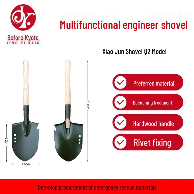 Многофункциональная Военная Лопата Q2