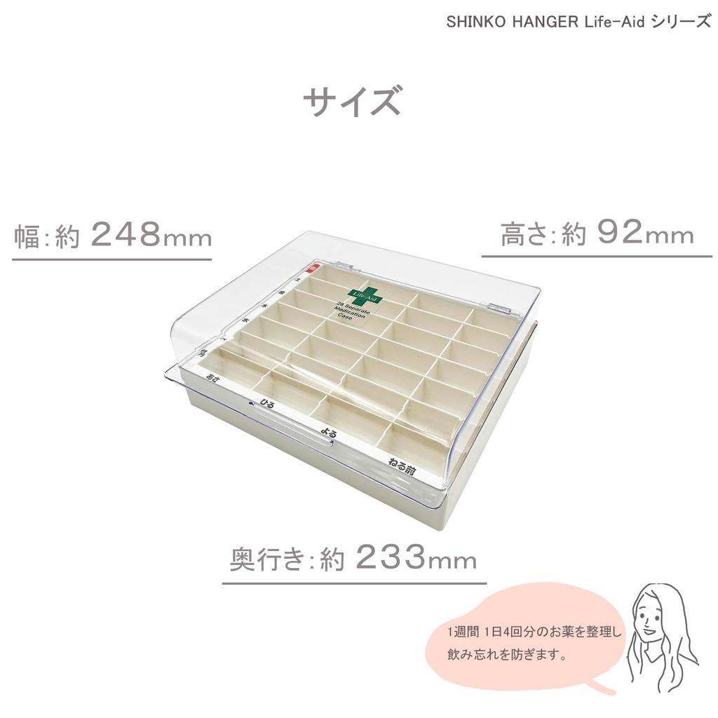 Shinko Hanger Medicine Organizer Keep Case 9129-8345