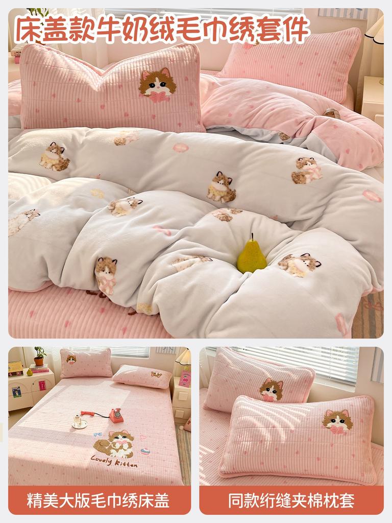 Thickened Milk Fleece Bed Four-Piece Bed Cover Cartoon Towel Embroidered Bed Sheet Quilt Cover Plush Bedding