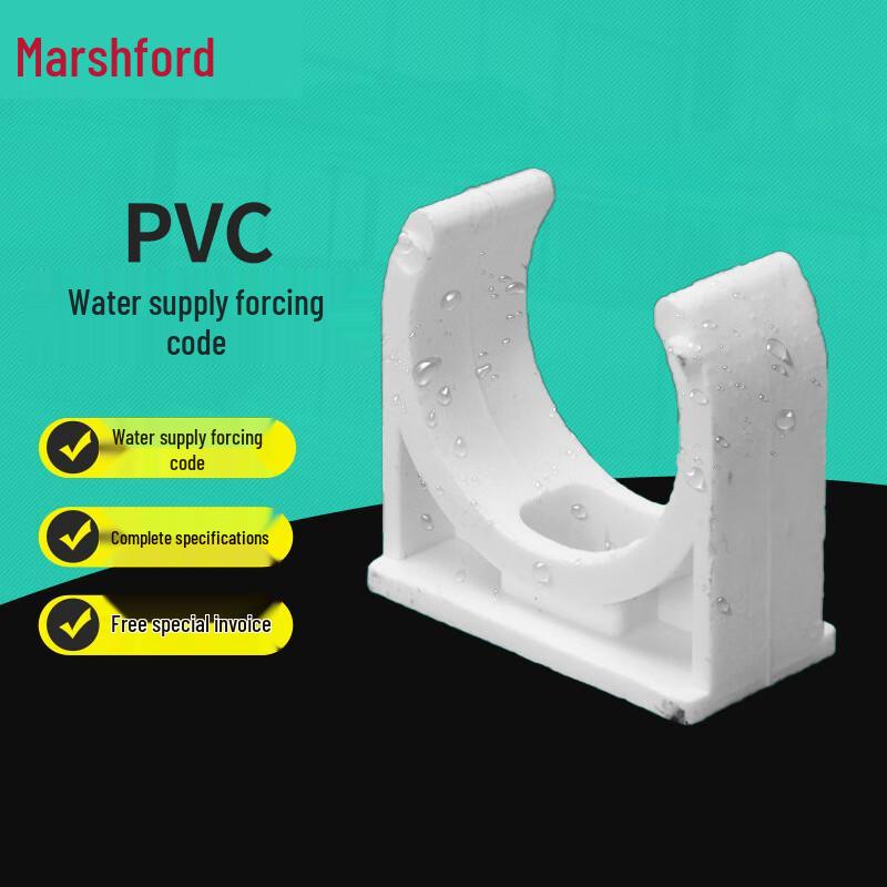 PVC Water Supply Pipe Clamp