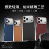 Ultra-Thin Magnetic Carbon Fiber Texture Phone Case IPhone 17 Pro Max 16 15 14 - Shockproof PC Cover