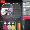 Double Happiness Ultra-Light Badminton Rackets Set - 2 Durable Rackets