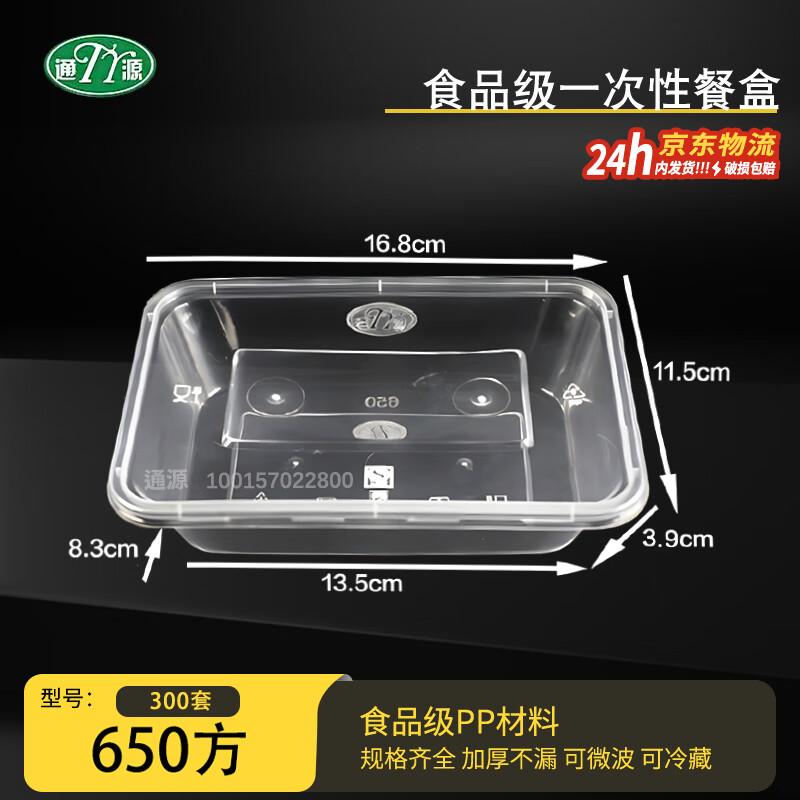 Tongyuan Rectangular Disposable Food Container