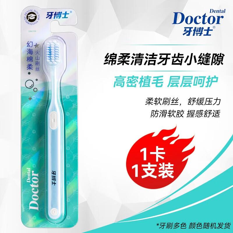 Dr. Ya High-Density Gum Care Toothbrush