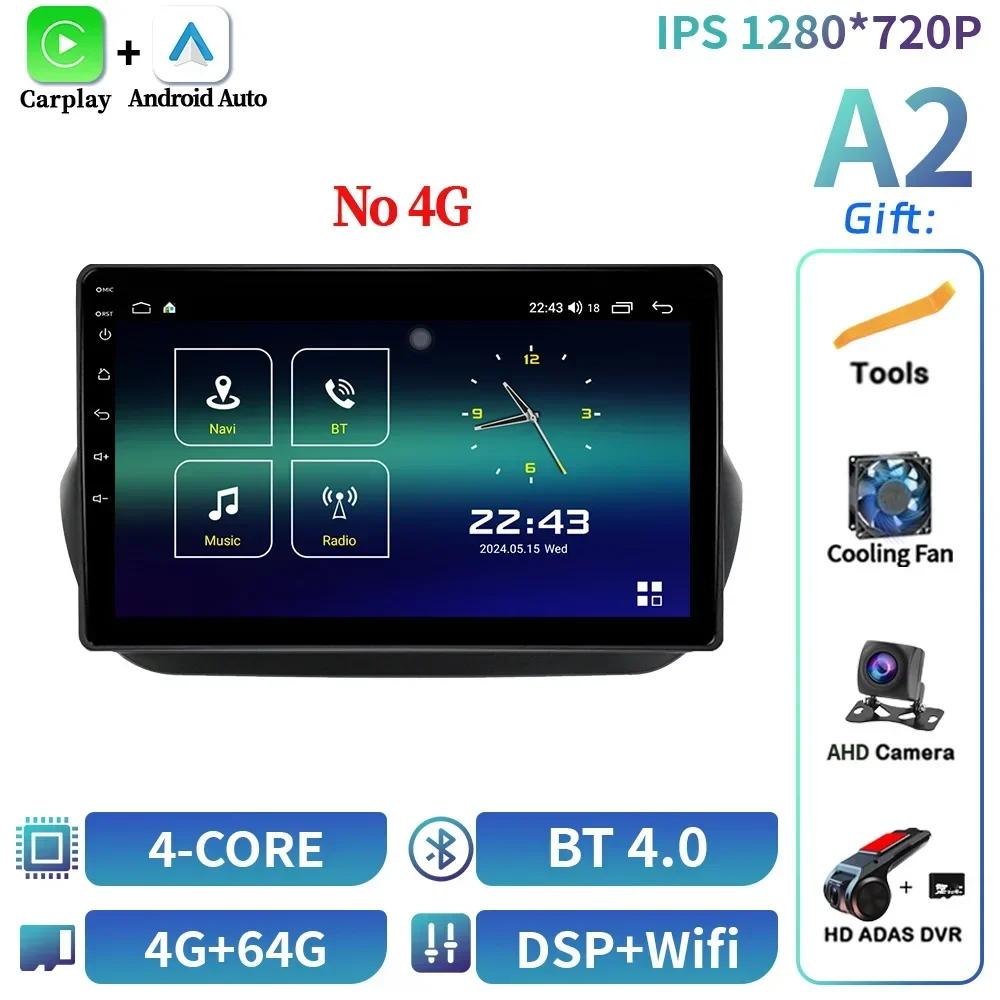 Car Radio Android 14 Multimedia For Fiat Fiorino Qubo Citroen Nemo Peugeot Bipper 2008-2017 Wireless Carplay Touch Screen Stereo