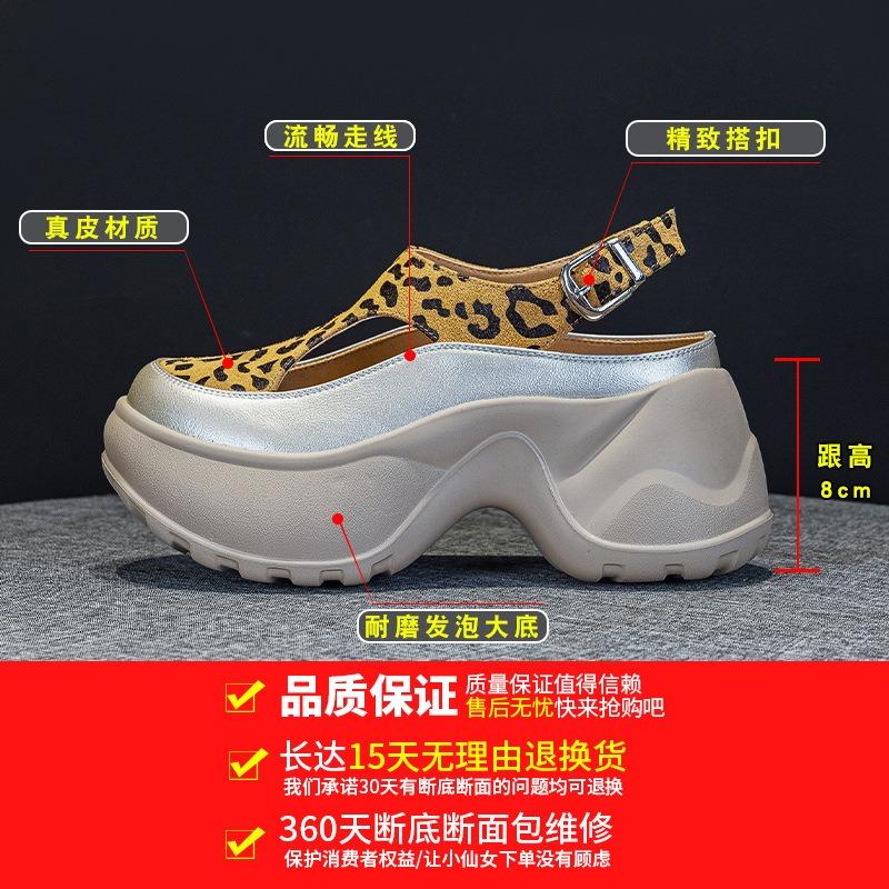 2529 Thick-soled One-pedal Lazy Shoes for Women's Summer New Hollowed-out Small People with Inner Height Increase and Outer Sandals