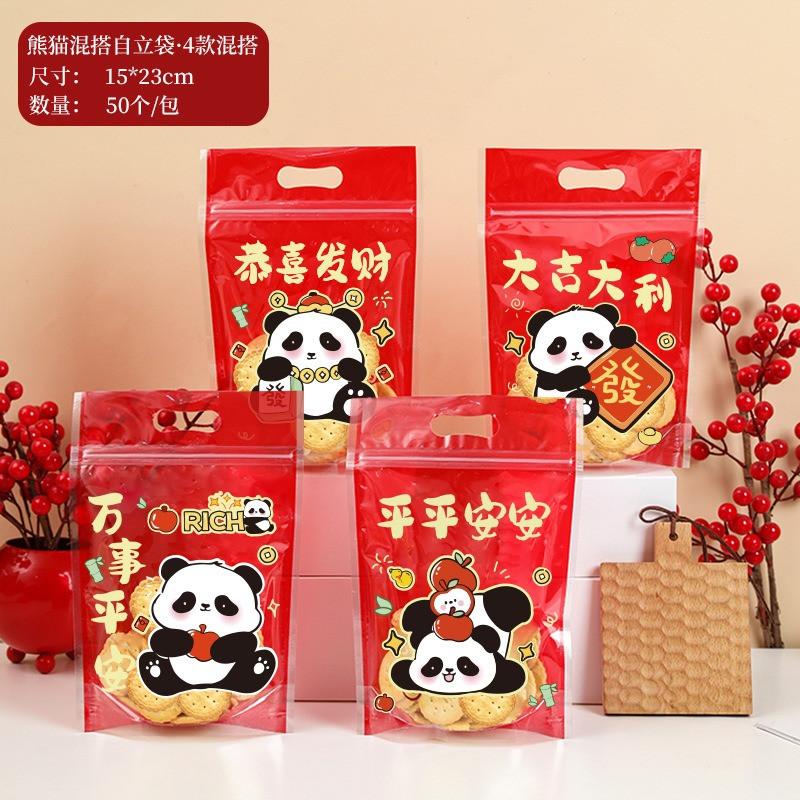 

50Pcs 2026 Chinese New Year Panda Printed Snowflake Crispy Candy Drawstring Nougat Bags Party Gift Packaging Supplies 15x23cm