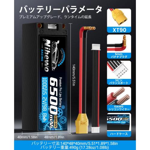 Nihewo 2-Pack 4S LiPo Battery, 15.2V High Voltage, 6500mAh, 100C, Hard Case, 5mm Banana Plug + XT90 Connector Compatible, for RC Cars, Trucks, Tuggys,