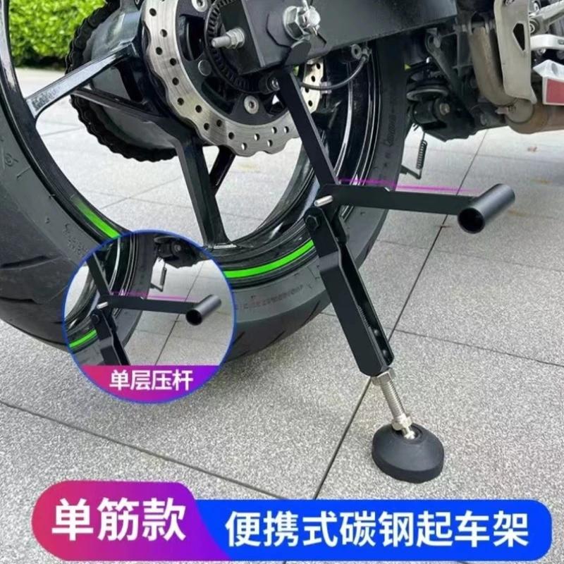 

Подставка для мотоцикла, экономящая труд, складная стойка для чистки и обслуживания колесной цепи, переносная подставка для подъема мотоцикла, замена домкрата