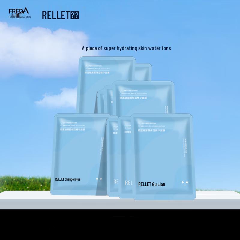 Увлажняющая маска для лица RELLET с гиалуроновой кислотой