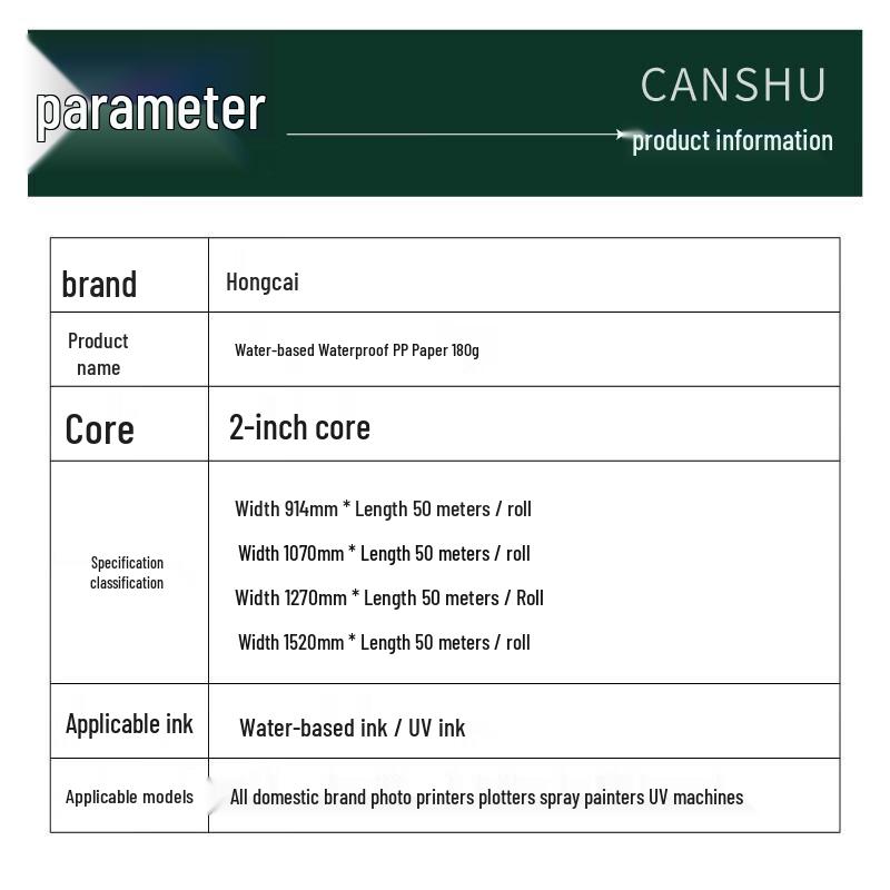 Hongcai 180g Water-based Waterproof PP Paper Roll