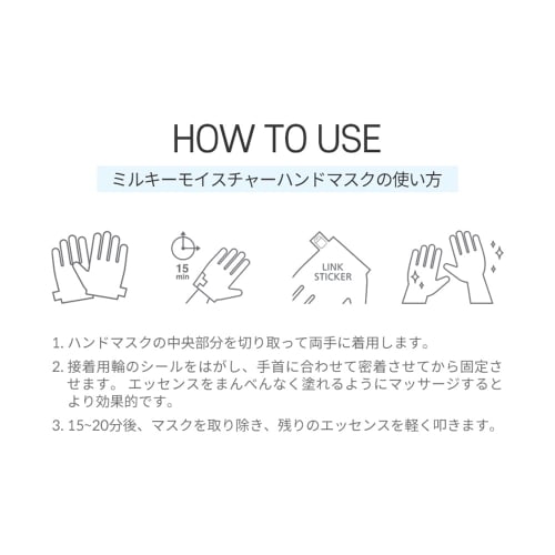 MADFORCOS Milky Moisture Hand Mask, 16ml, 5 Masks, Hand Pack, Hand Care, Moisturizing, Hand Mask Pack, Hand Care, Hand Mask Pack, Hand Gloves