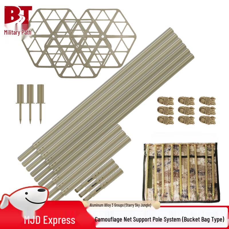 Bingtu Aluminum Camouflage Net Support Pole System