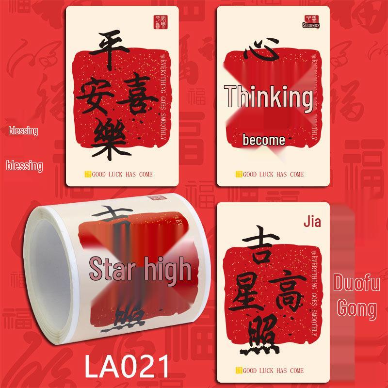 

2026 Year of the Horse Gold Flaked Fu Sticker - Festive Red Gift for Annual Meeting, Happy New Year, and Milk Tea Cups. 50x80 mm