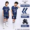 Children's football jersey set Boys game jersey group buying primary school students short-sleeved training jersey football jersey comfortable