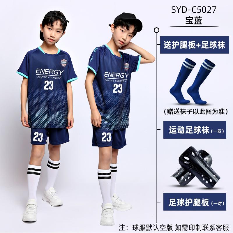 Children's football jersey set Boys game jersey group buying primary school students short-sleeved training jersey football jersey comfortable