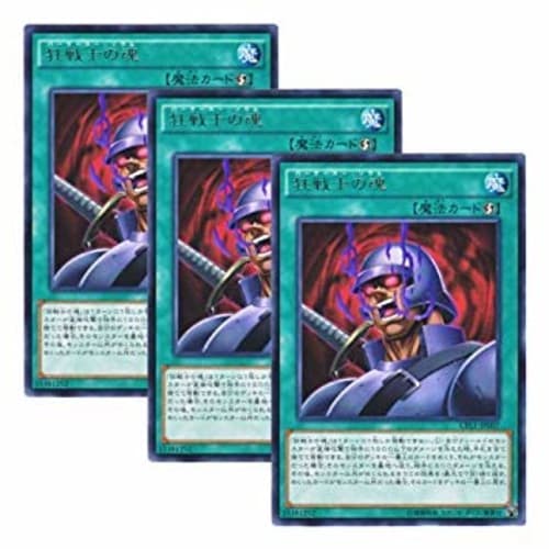 [Set of 3] Yu-Gi-Oh! Japanese Version CPL1-JP007 Berserker Soul (Rare)