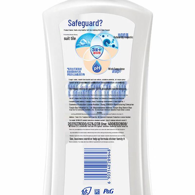 Safeguard Milk Essence Body Wash