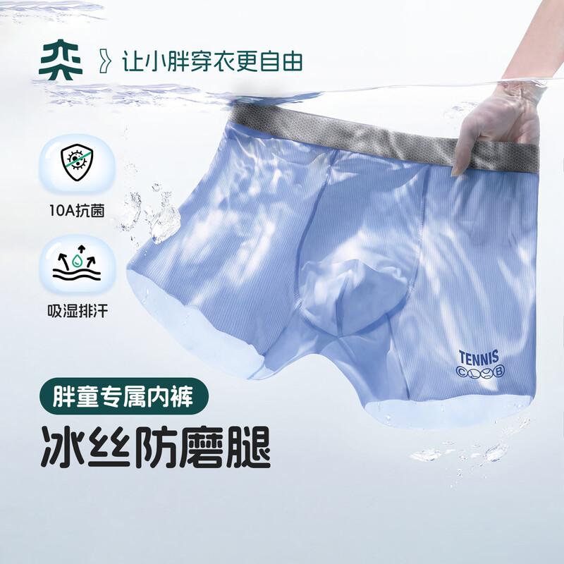 Yishidai Ice Silk Seamless Anti-Chafe Boys  Boxer Briefs 2-Pack 2XL
