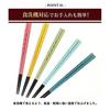 Fukui Prefecture Obama In-house Factory Manufacturing Chopstick Dishwasher Safe Easy-to-hold Wooden Carved Chopsticks Traditional Japanese Colors Set