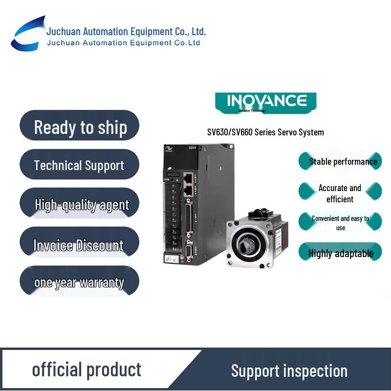 HuiChuan SV630NT021I Servo with MS1H2 Motor, EtherCAT Compatible, No Brake