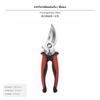 SK5 Steel Pruning Shears, Heavy Duty Garden Branch Cutter, Home Fruit & Floral Scissors