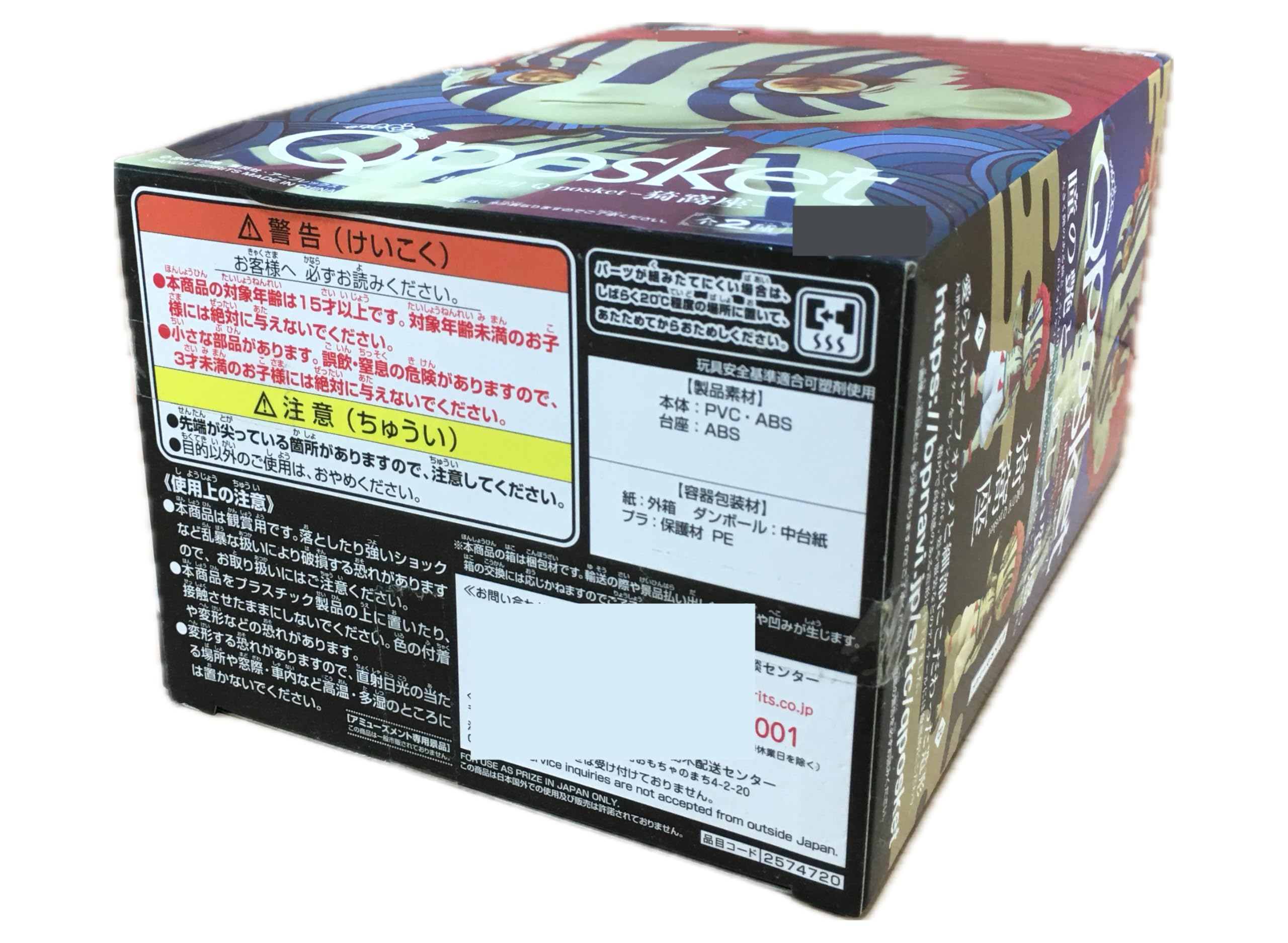 Demon Kimetsu no Yaiba Q posket Akaza A Normal Color Figure Qposket Slayer