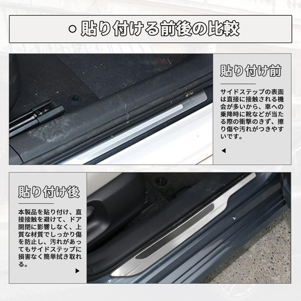HUAHAO Toyota Corolla Sport Scuff Side Step Scratch and Stain Stainless Mirror Car Side Exterior Easy Corolla Sport Custom 4 Pieces Plates, Guards,