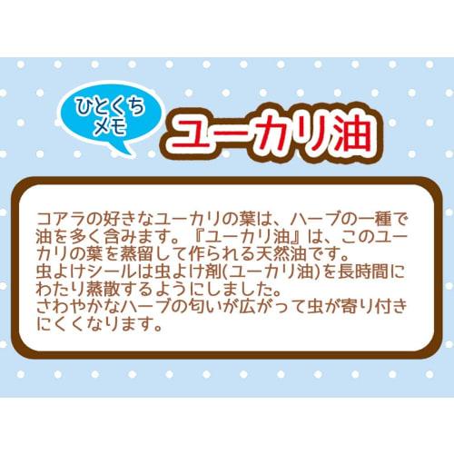 Skater Insect Repellent Stickers 72 Pieces 11.4 X 19.5 X 0.4cm Paw Patrol Made In Japan Myp5-a