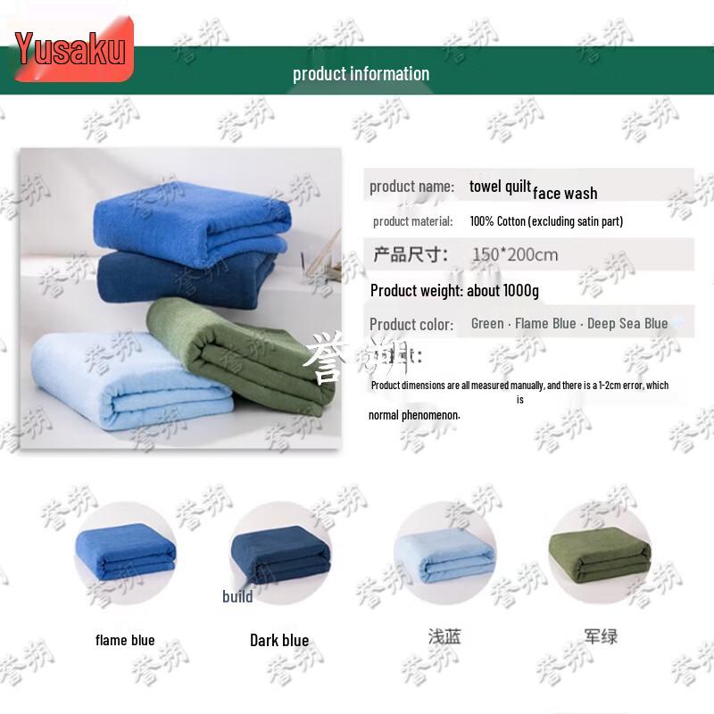 Military Training Summer Towel Blanket