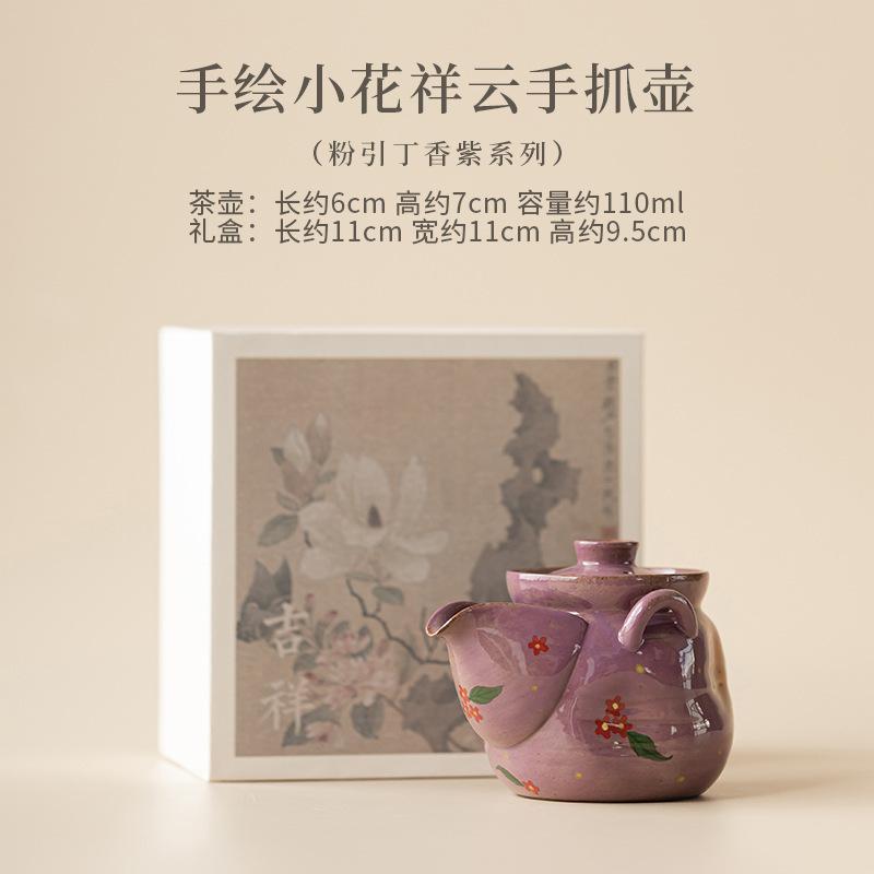 110ml Powder Yin Purple Hand-painted Small Flower Teapot Antique Tea Infuser Pot Tea Making Kettle With Filter Cha Ornaments