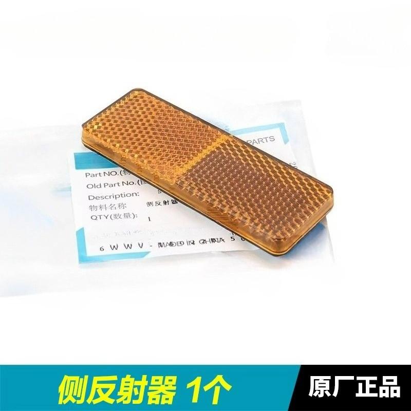 1xFor CFMOTO 800MT Motorcycle Front Rear Reflector CF800-5 Front Mudguard Reflector Rear License Plate Holder Reflective Sticker 1 Front reflector
