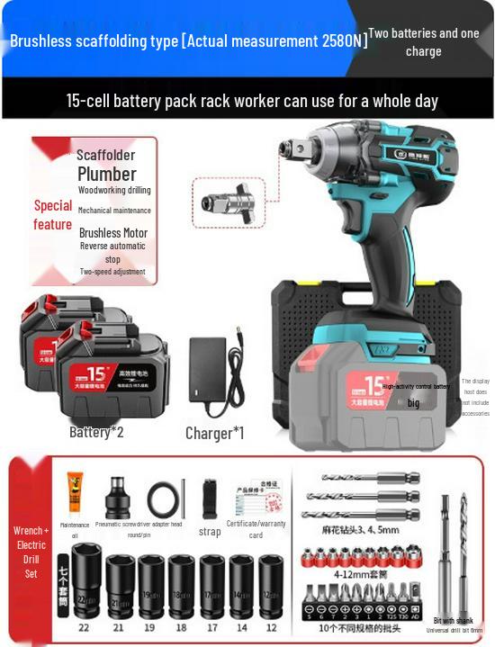High Torque Brushless Electric Impact Wrench with Lithium Battery - Perfect for Auto Repair and Scaffolding