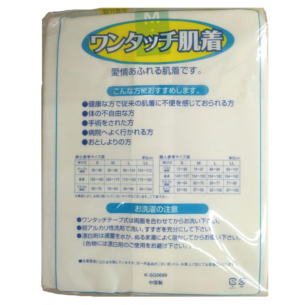 Innertown Nursing Short Sleeve Set of Size S432 Men's Underwear, Open-Front Shirts, 6, 100% Cotton, (L)