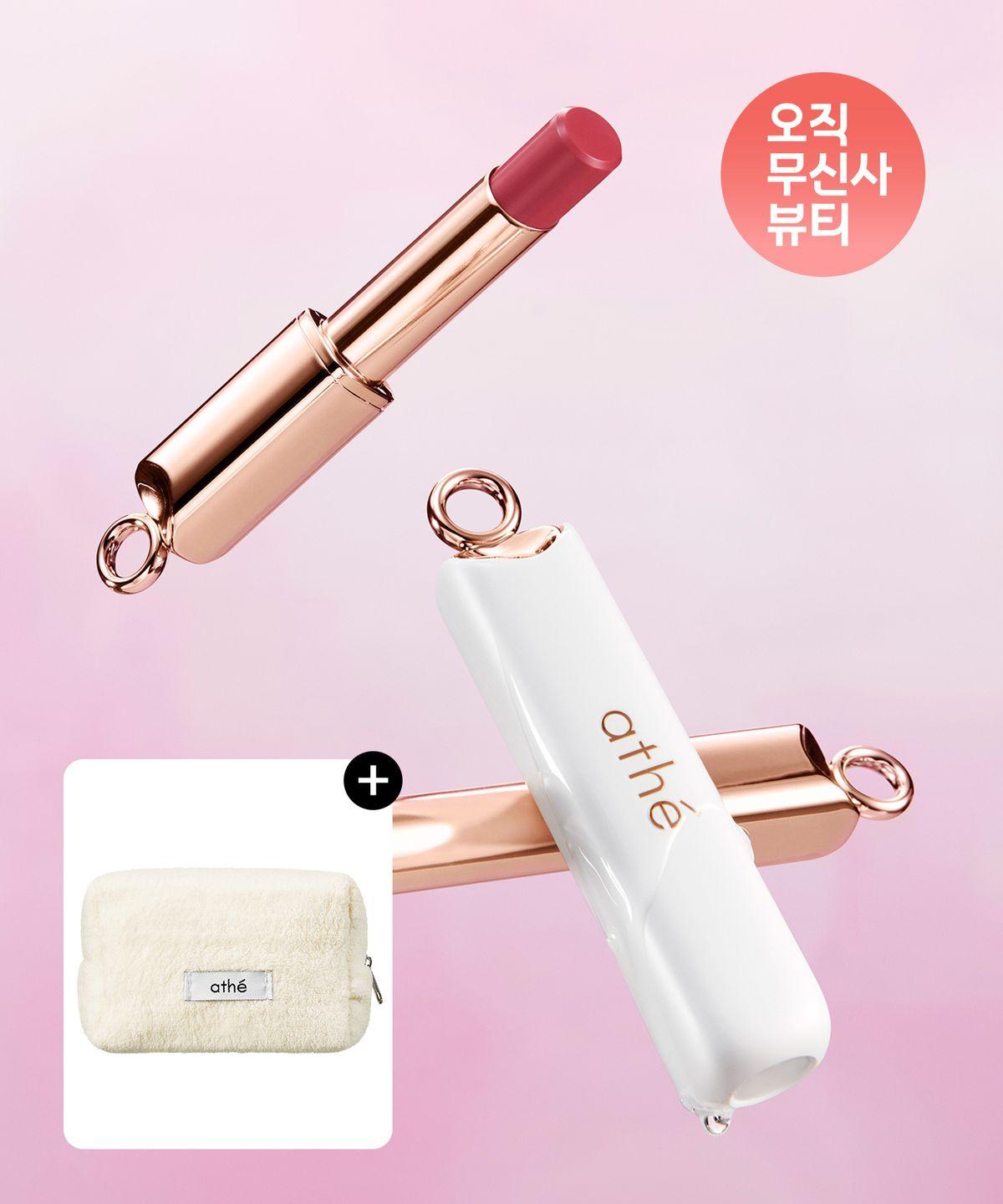 Select 1 Authentic Lip Balm (Free Pouch)