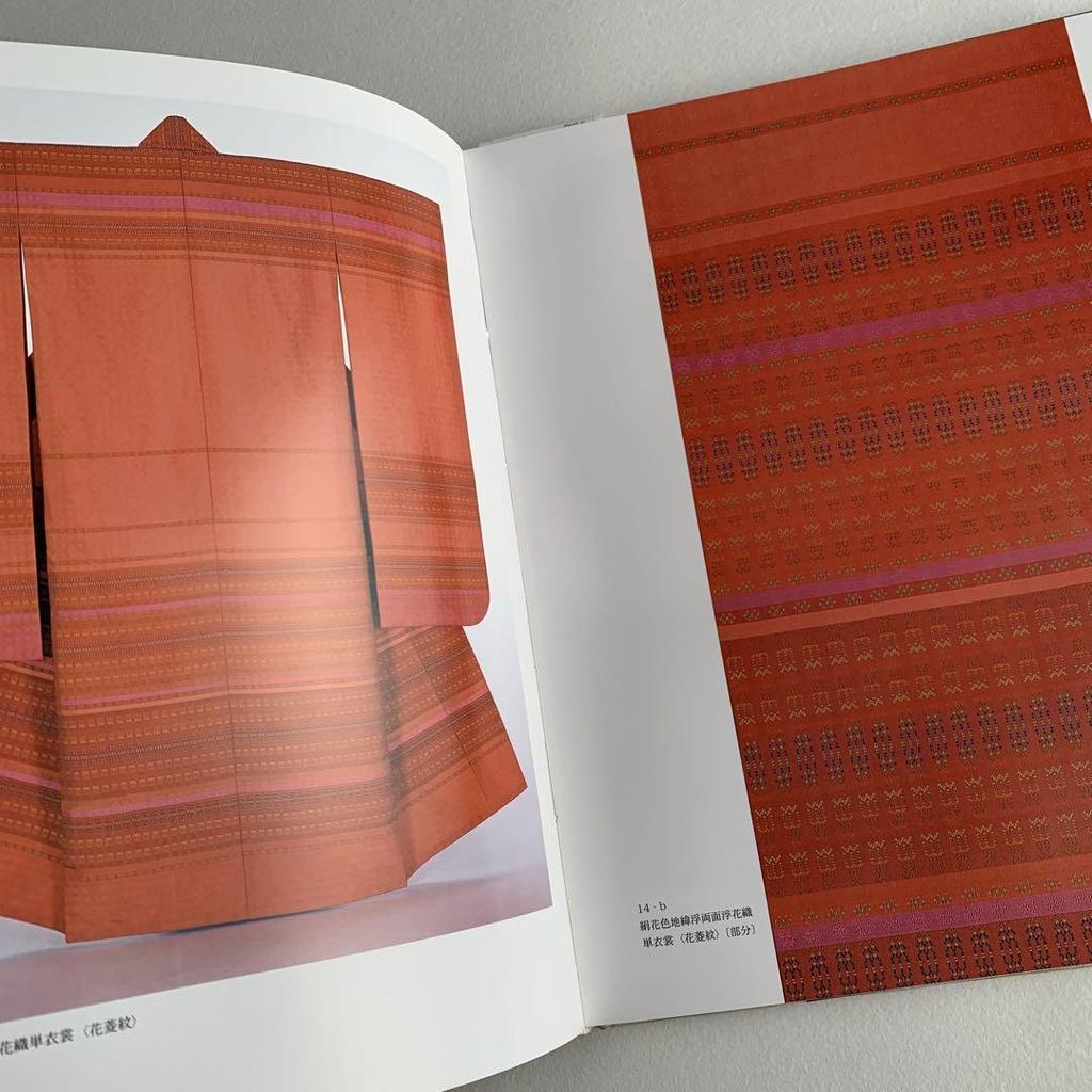 [USED] Living National Treasure Miyahira Hatsuko "Shuri Textiles