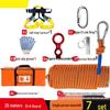 Junshi Double Steel Wire High-Rise Emergency Rescue Rope Set