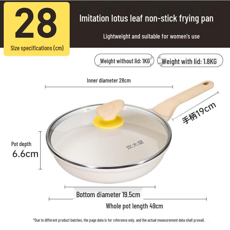 

Chu Da Huang Maifan Stone Non-stick Frying Pan