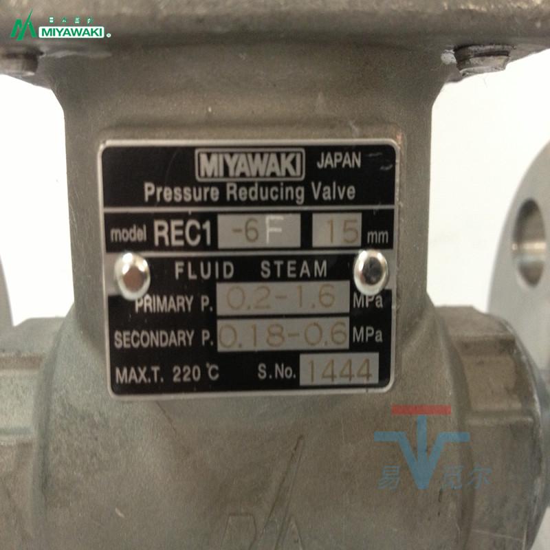 MIYAWAKI REC1-6F DN20 Stainless Steel Flange Steam Reducing Valve