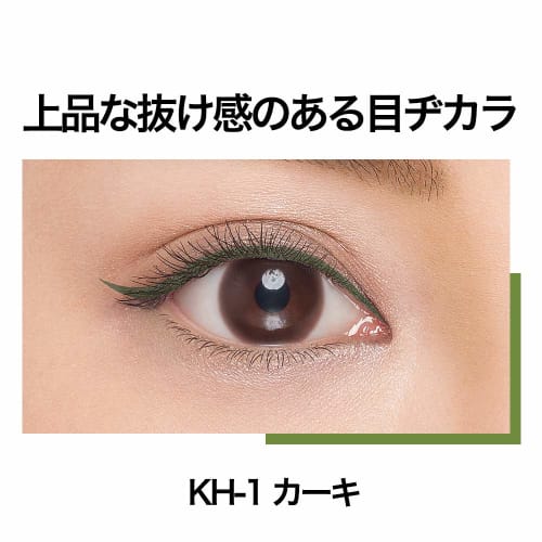 MAYBELLINE Hyper Sharp Liner R KH-1 Khaki
