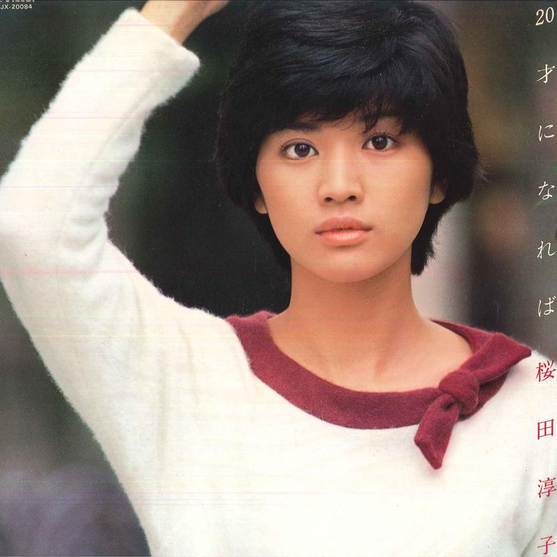 

LP Record JUNKO SAKURADA - Hatachi Ni Nareba SJX20084 VICTOR 1978 Japan Japanese Enka