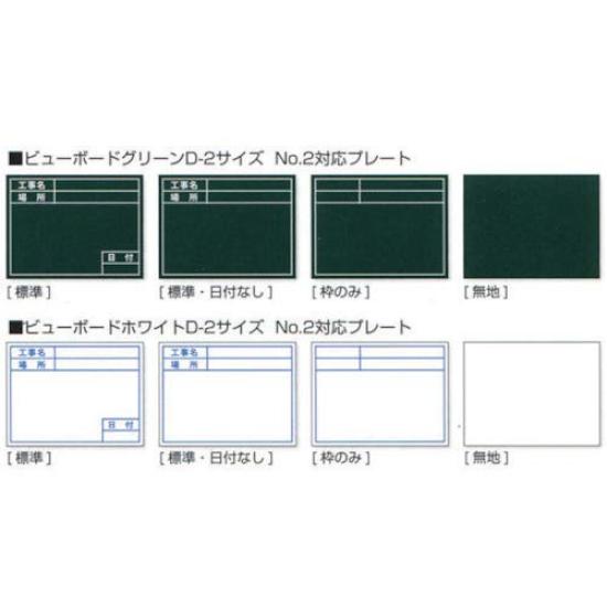 Dogyu Industry Viewboard White 2 Compatible 04127 No. Plate, Plain,