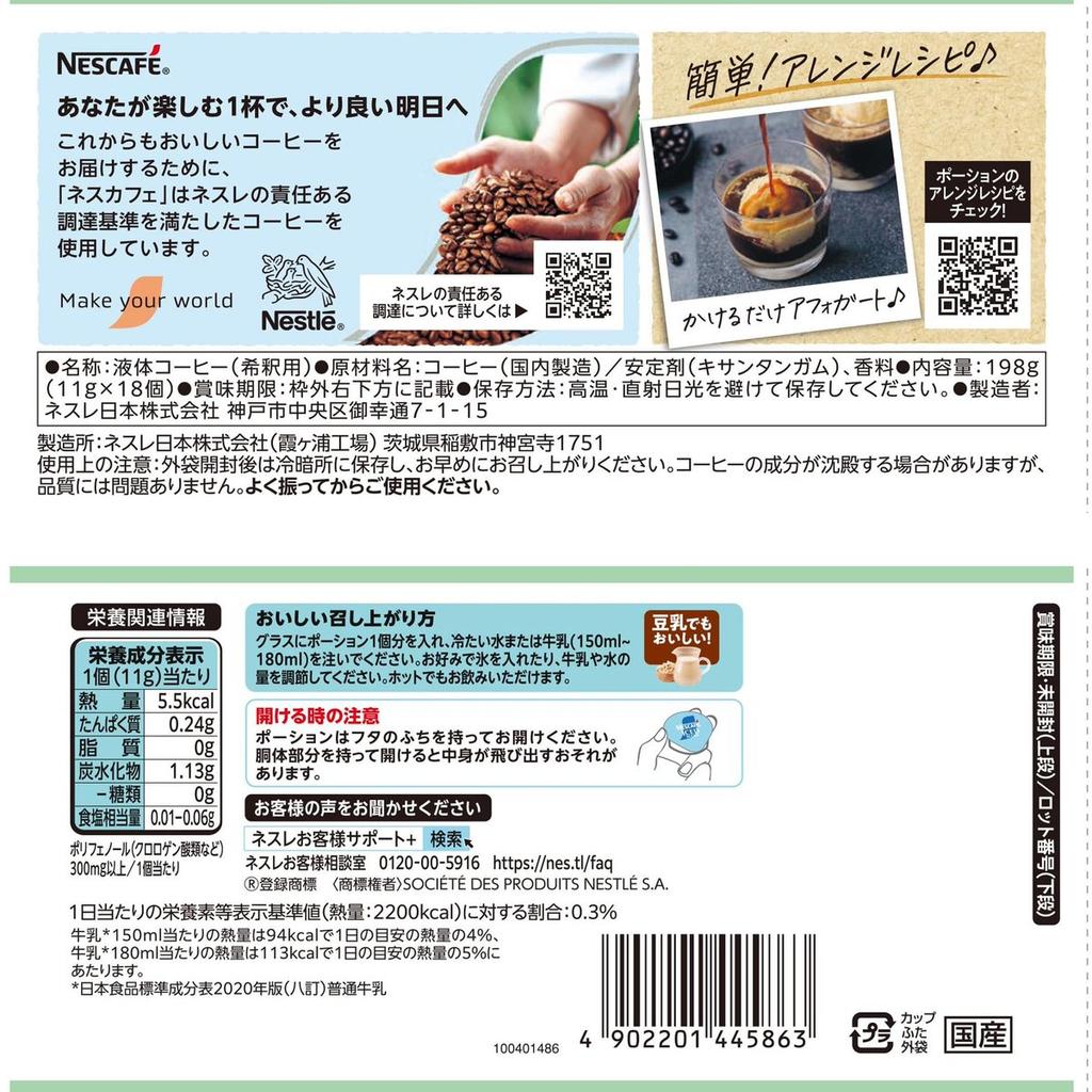 Nescafe Ice Blend Porzione Caffè Nero Non Zuccherato 18 Pezzi Concentrato Liquido per Caffè Freddo e Cafe Latte
