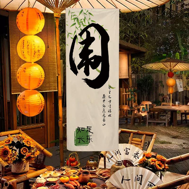 Outdoor Camping Atmosphere Decor Curtain Art Tapestry Chinese Tea Culture Taverns Calligraphy Valance Tea Room Advertising Sign