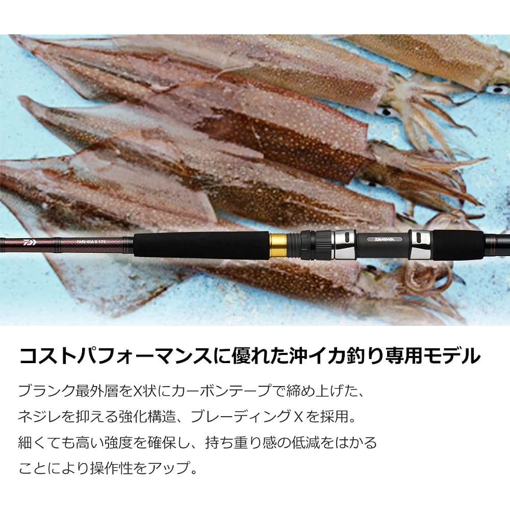 Daiwa Yariika X 150 Fishing Rod Black 150cm Lightweight Durable Design