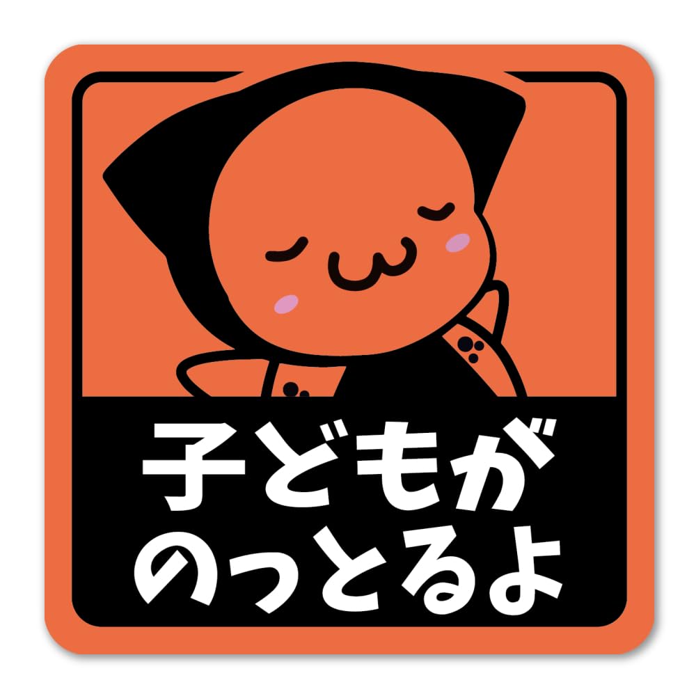 

[Tamiya] Sarubobo Kids Sticker Square 11cm Weatherproof and Waterproof Japanese one size красный