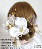 [Made in Japan Hair Ornament Set] For Coming-of-Age Ceremony, Furisode, Wedding, Graduation, Hakama, Pre-wedding Photoshoot  High-Quality Large