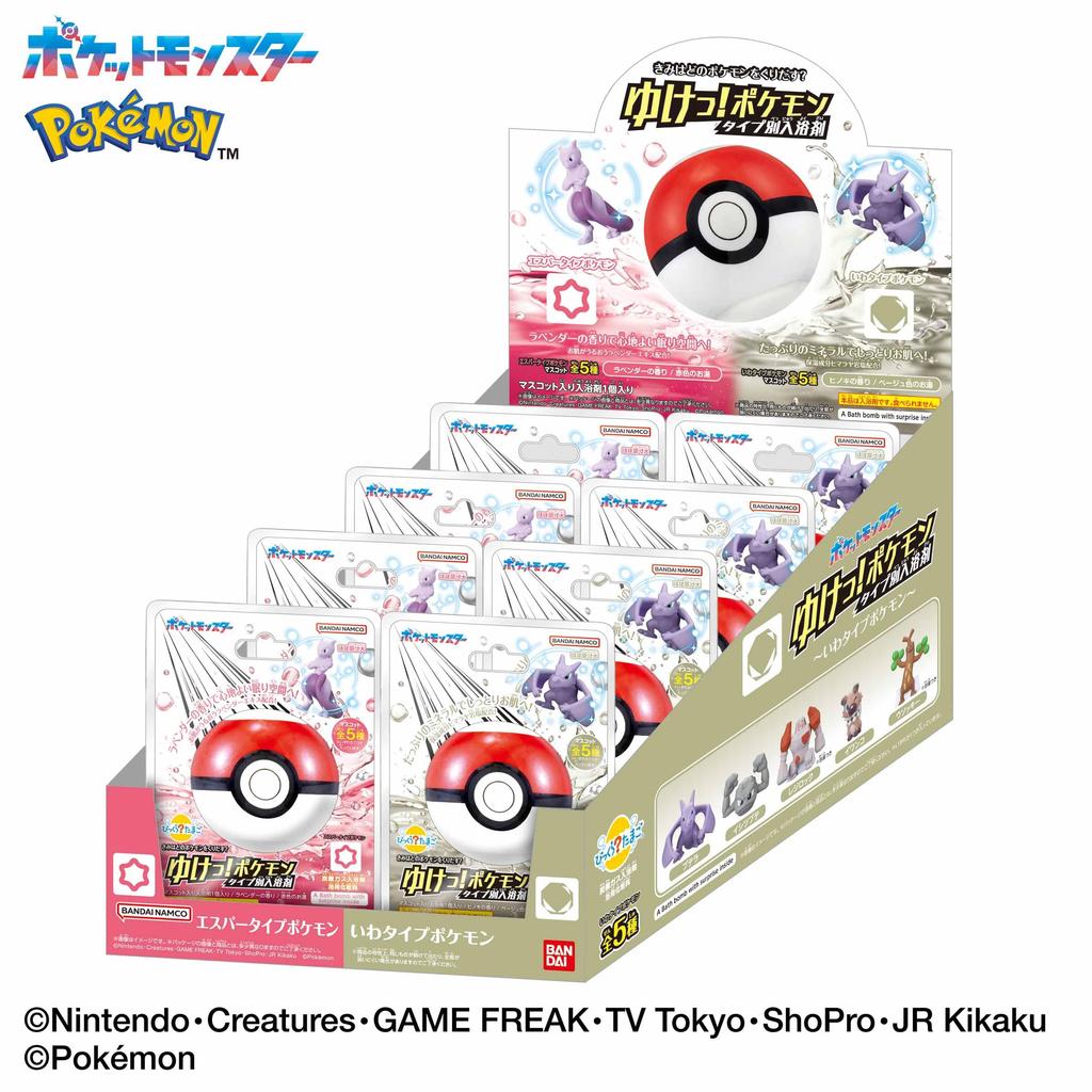 Pokemon Bath Bomb Surprise - Psychic Type for Ages 3+